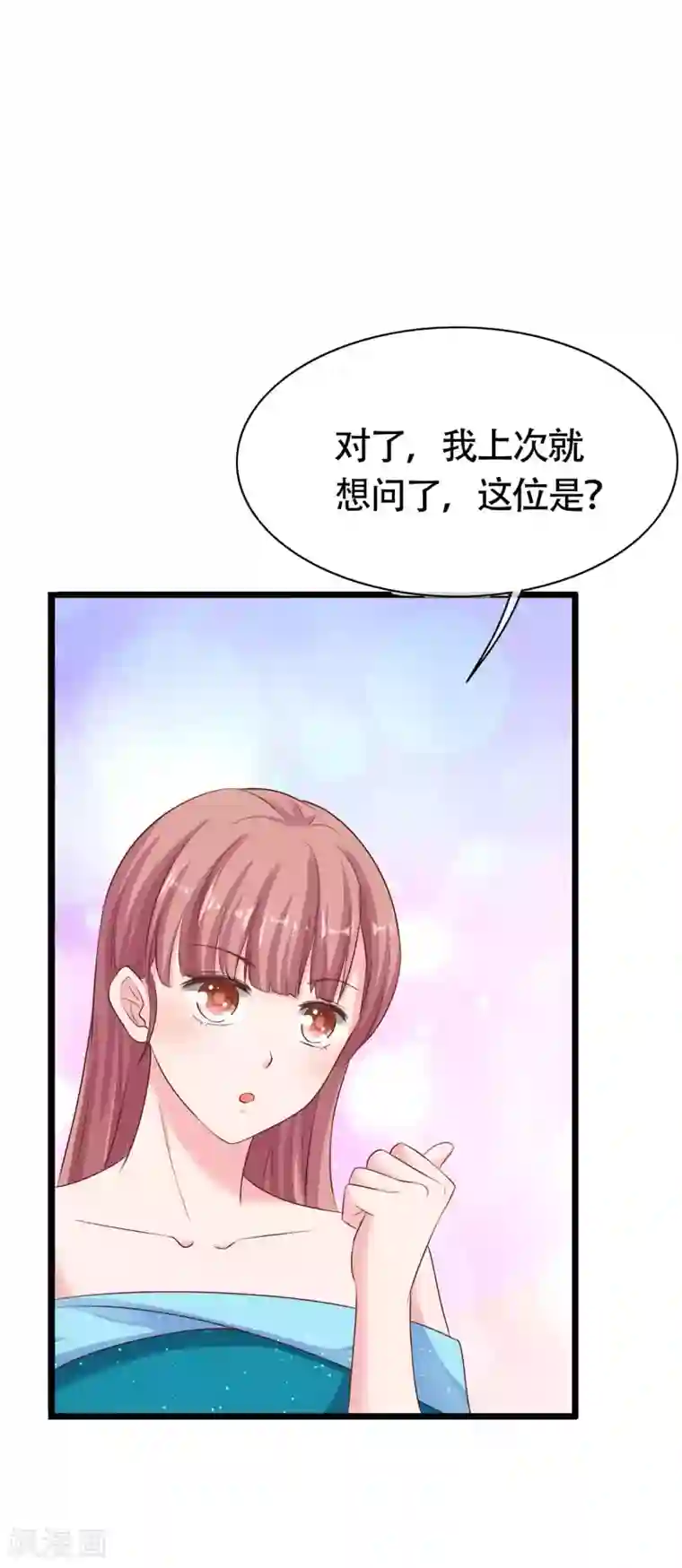 冰山总裁强宠婚第79话 这是巧合么？