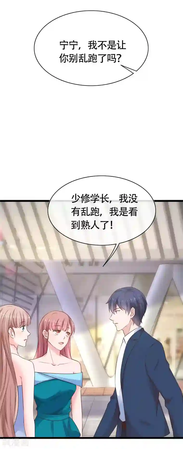 冰山总裁强宠婚第79话 这是巧合么？