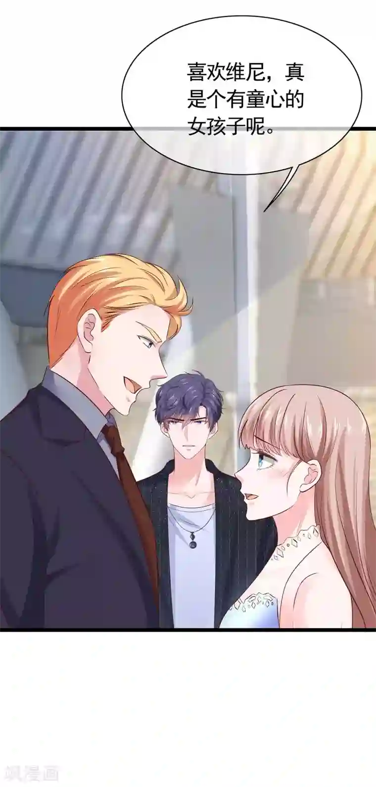 冰山总裁强宠婚第79话 这是巧合么？