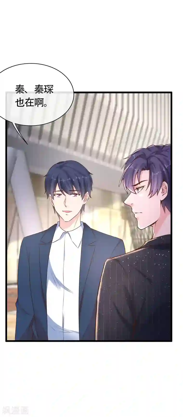 冰山总裁强宠婚第79话 这是巧合么？