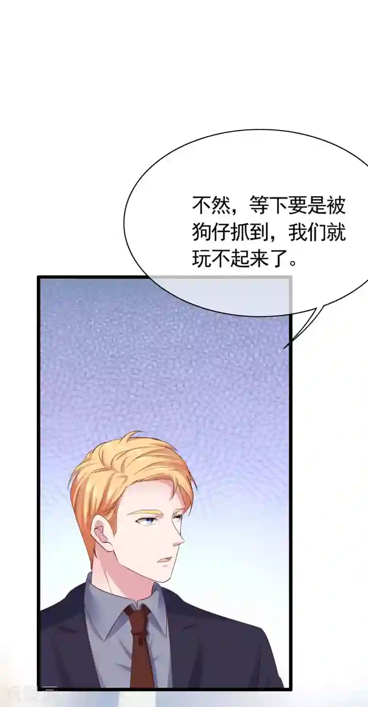 冰山总裁强宠婚第79话 这是巧合么？