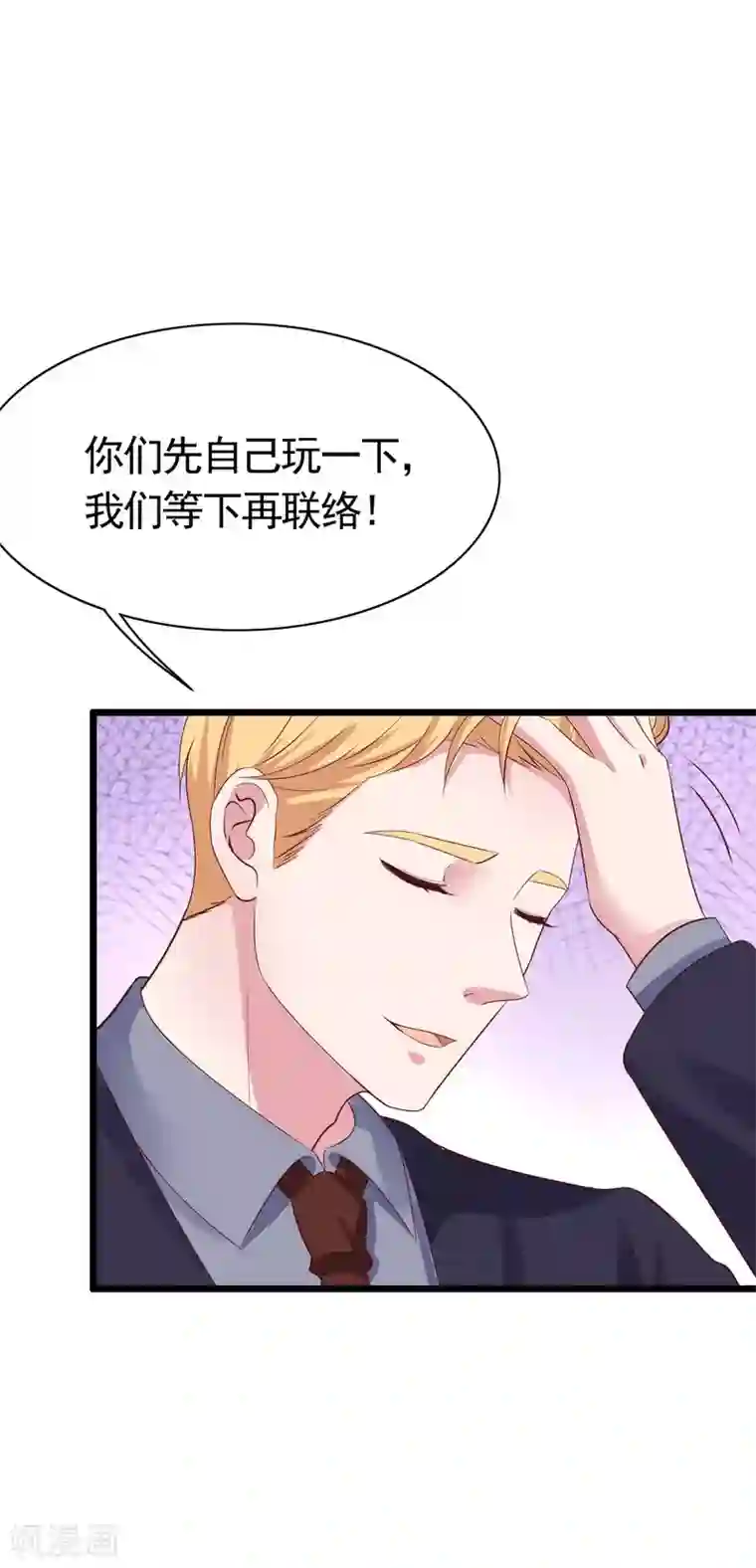 冰山总裁强宠婚第79话 这是巧合么？