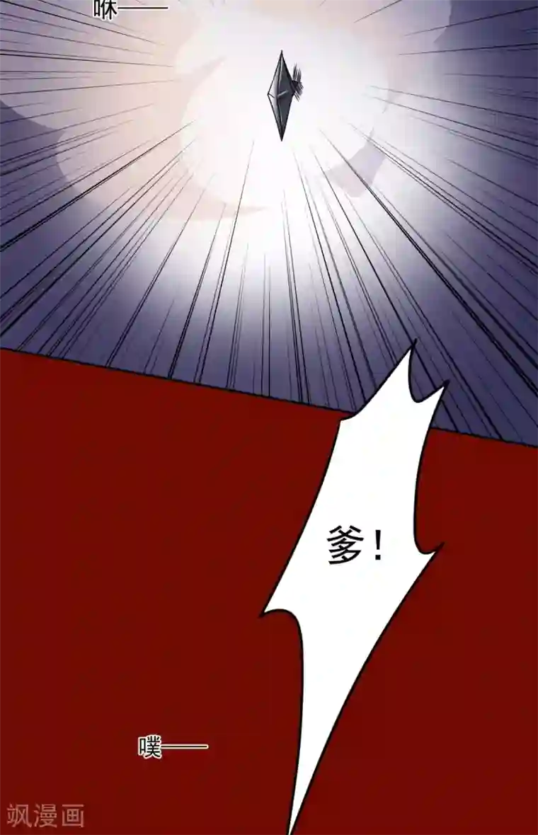 凰妃九千岁第86话 劫法场