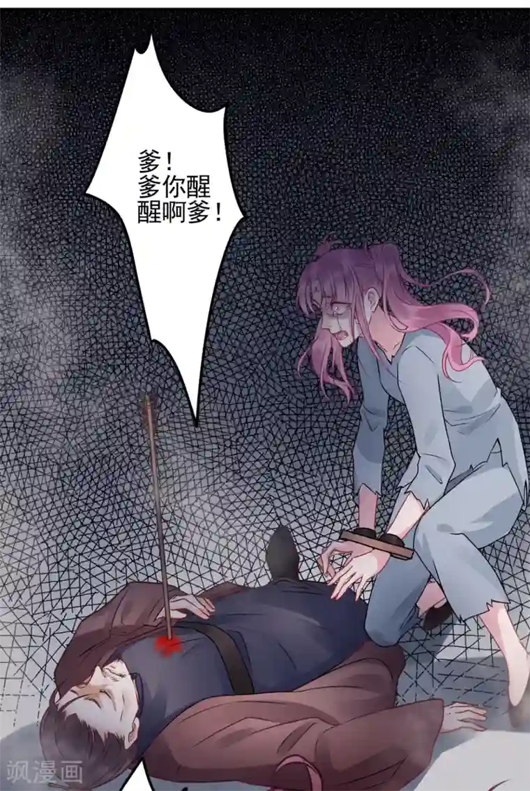 凰妃九千岁第86话 劫法场