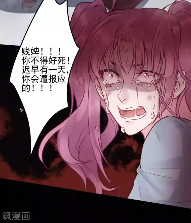 凰妃九千岁第86话 劫法场