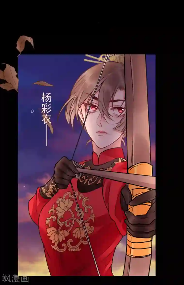 凰妃九千岁第86话 劫法场