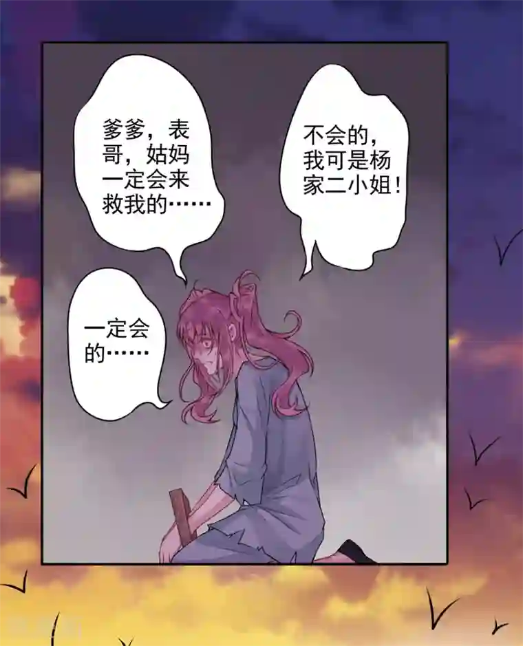 凰妃九千岁第86话 劫法场