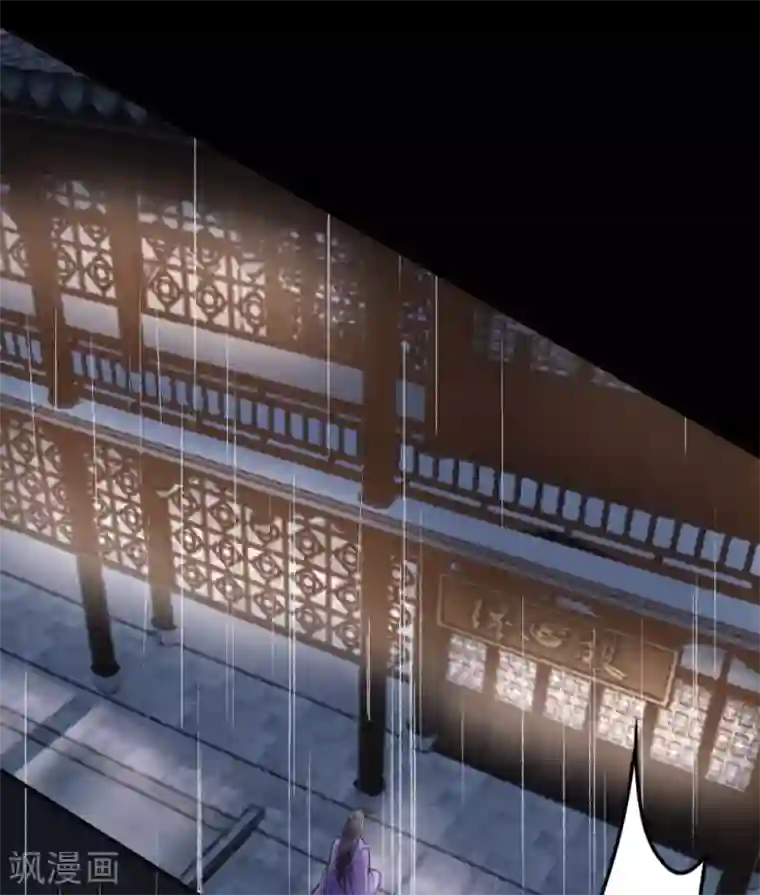 凰妃九千岁第86话 劫法场