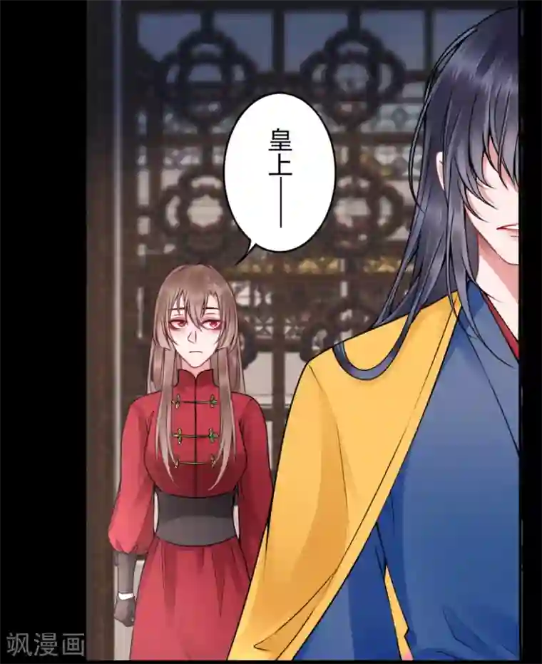 凰妃九千岁第86话 劫法场