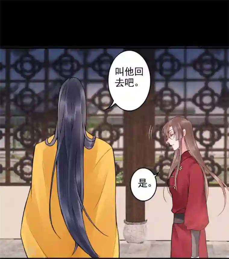凰妃九千岁第86话 劫法场
