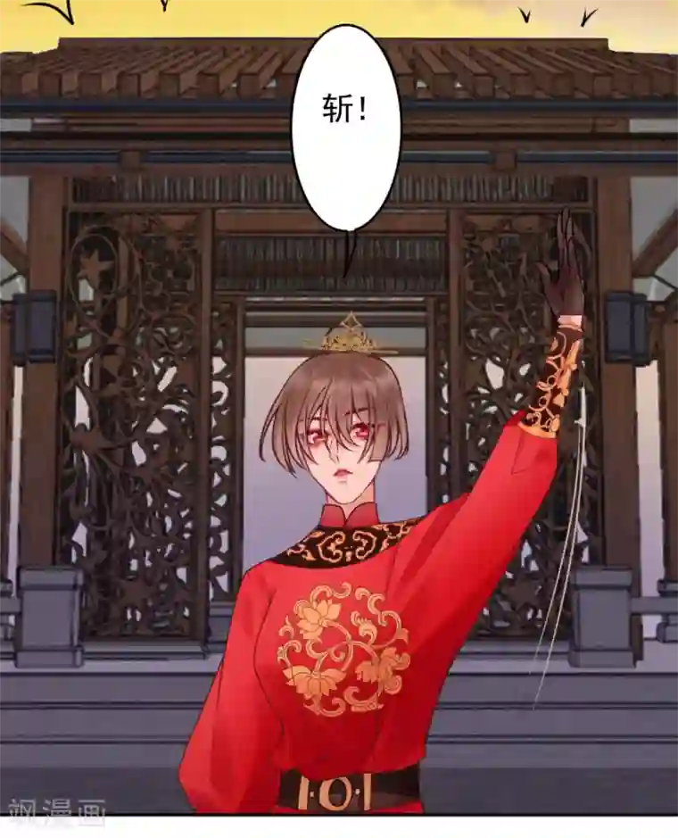 凰妃九千岁第86话 劫法场