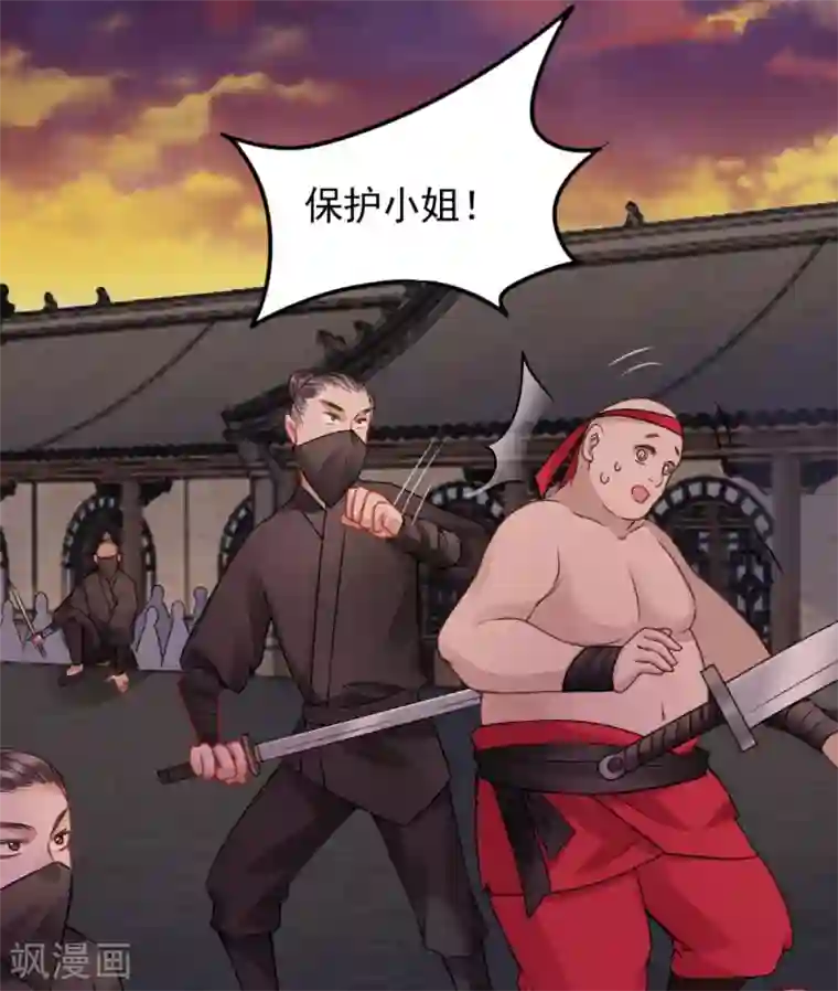 凰妃九千岁第86话 劫法场