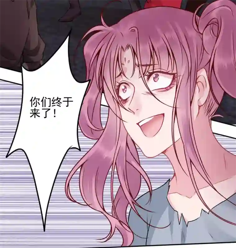 凰妃九千岁第86话 劫法场