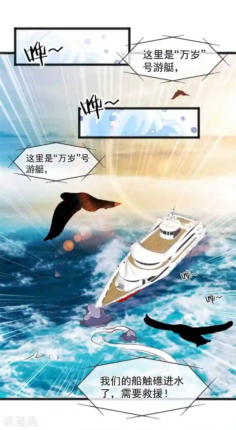 神级渔夫第82话 骡子喂鸡