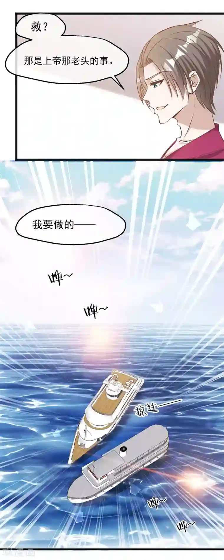 神级渔夫第82话 骡子喂鸡