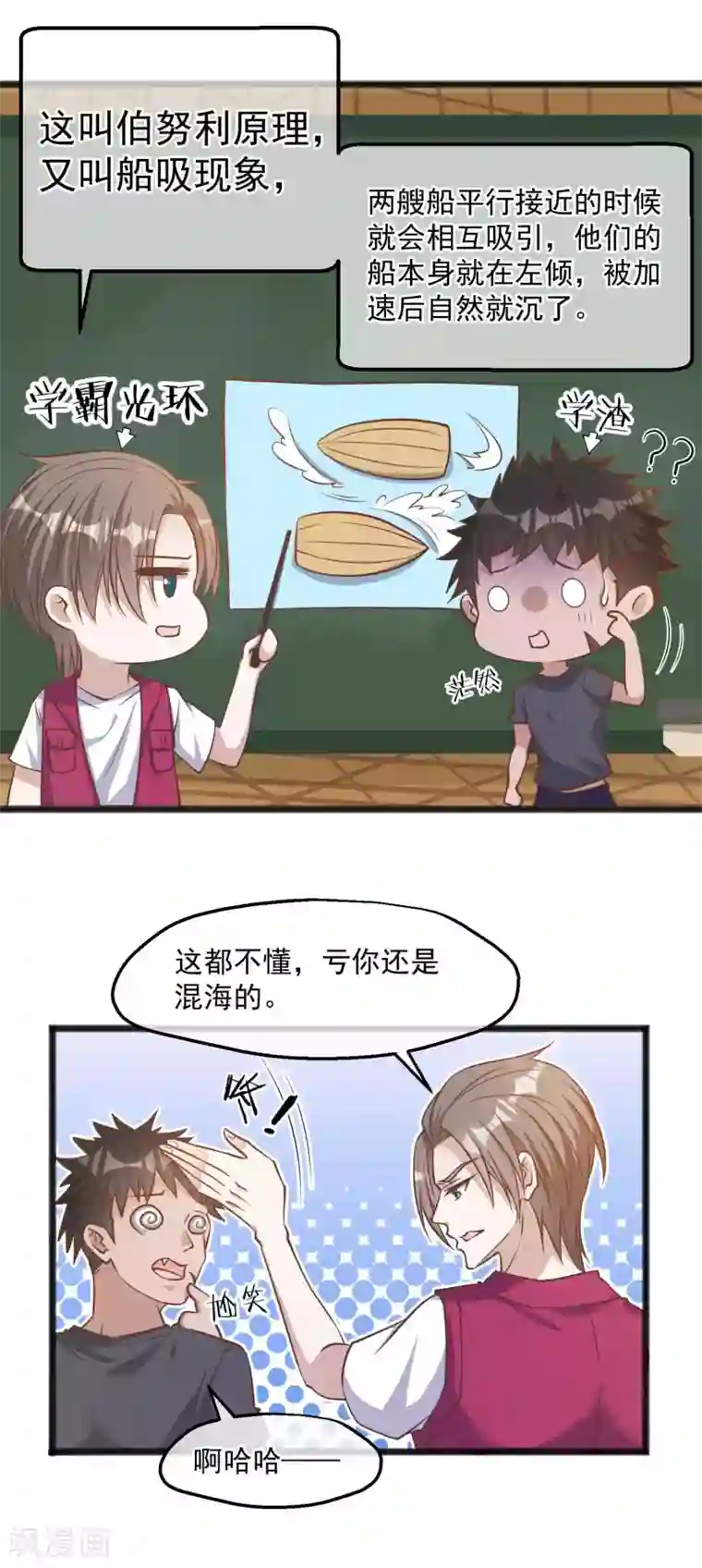 神级渔夫第82话 骡子喂鸡
