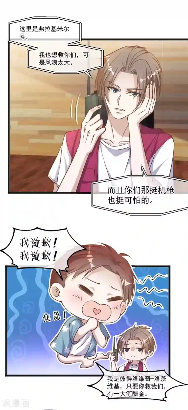 神级渔夫第82话 骡子喂鸡