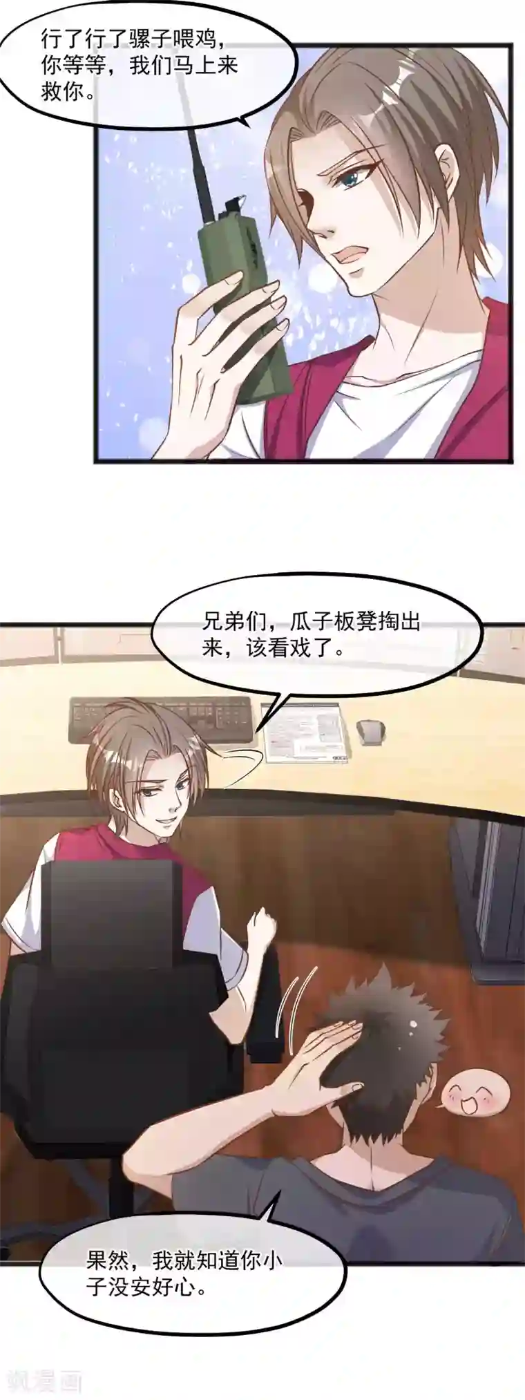 神级渔夫第82话 骡子喂鸡