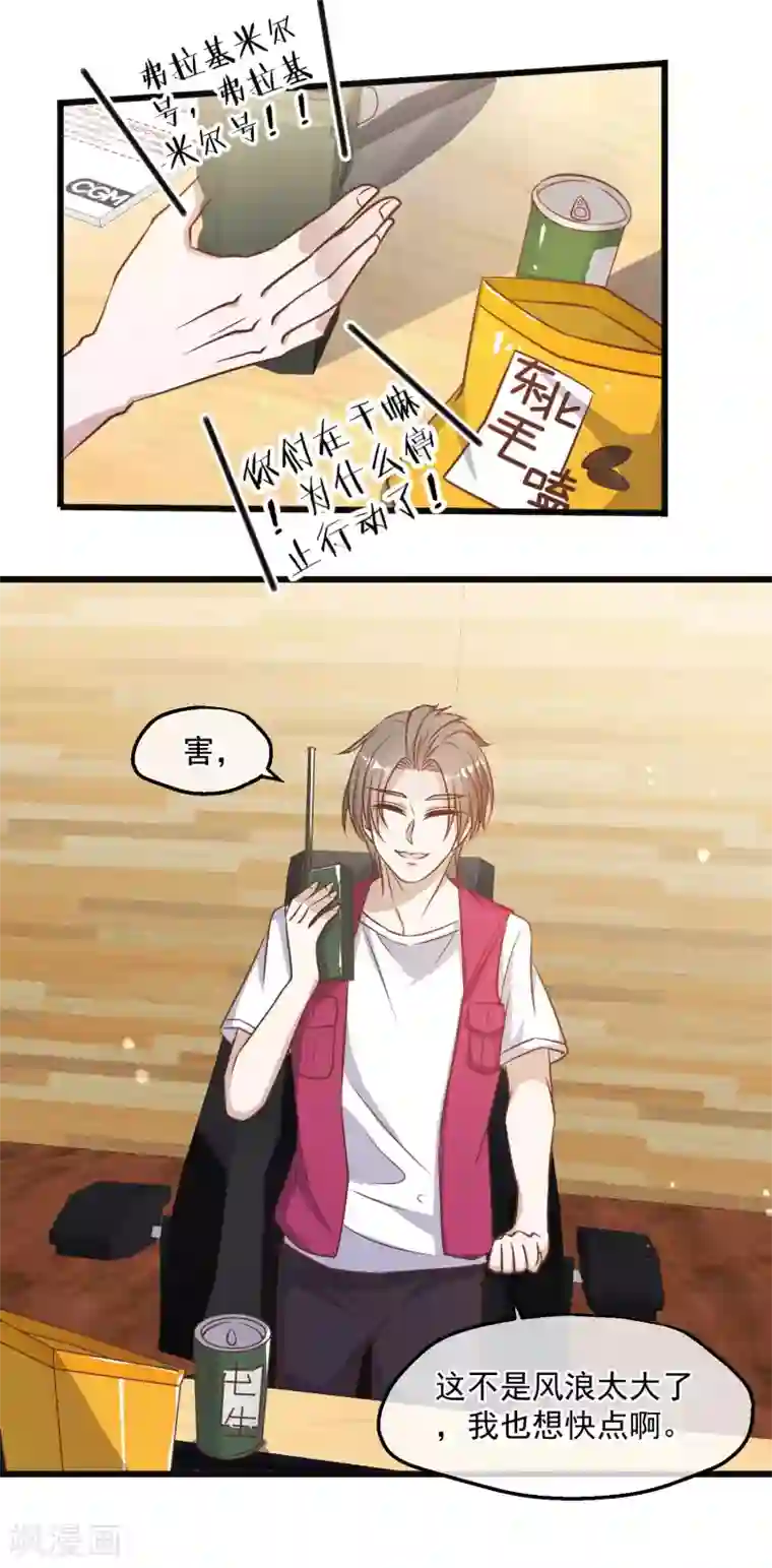 神级渔夫第82话 骡子喂鸡