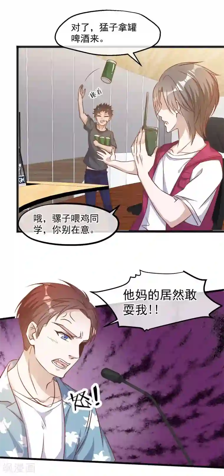 神级渔夫第82话 骡子喂鸡