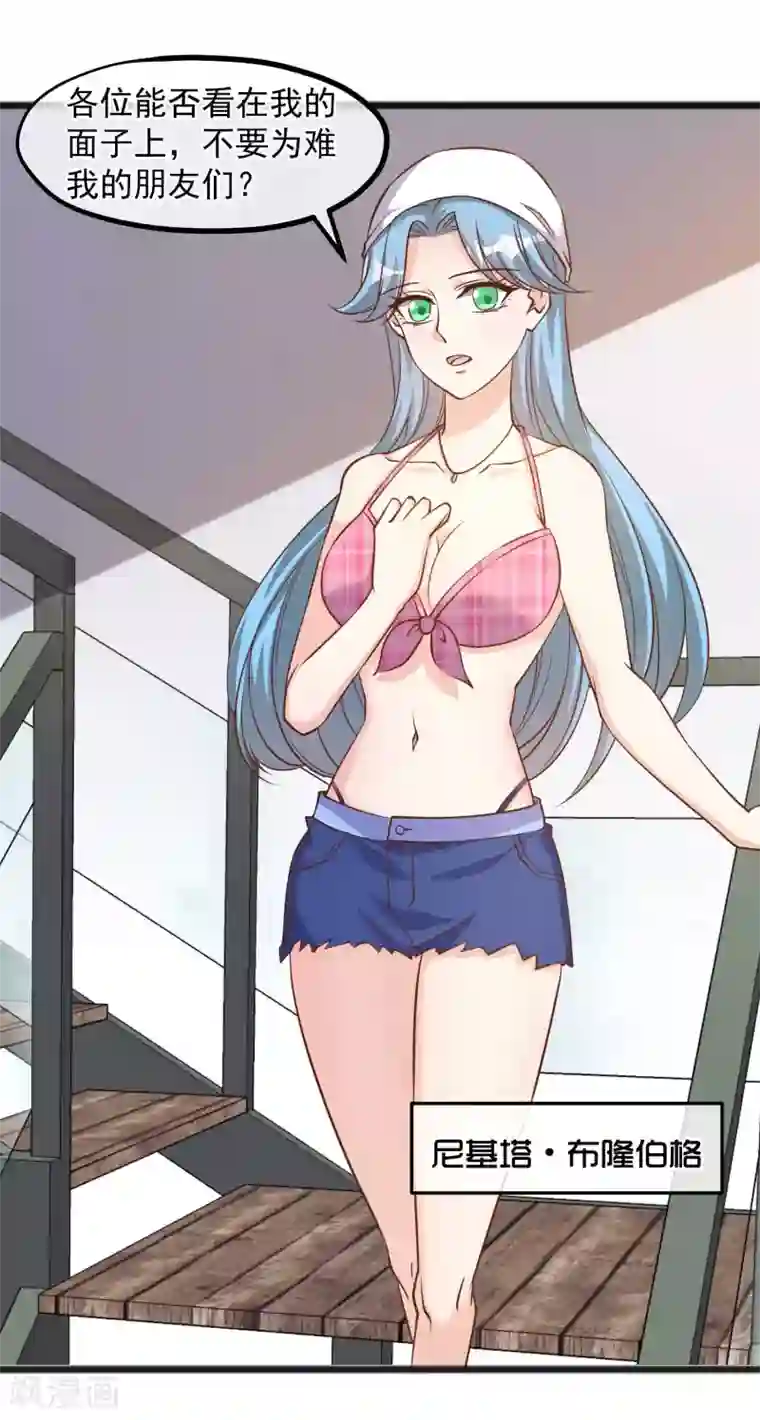 神级渔夫第83话 谁是随从？