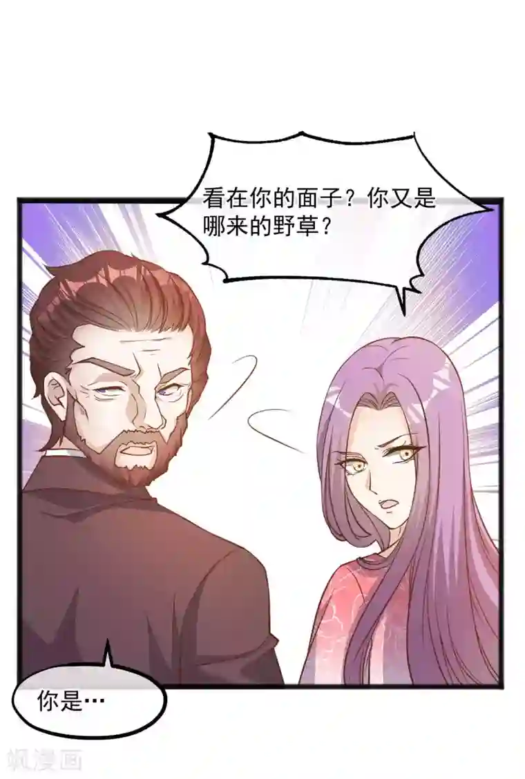 神级渔夫第83话 谁是随从？