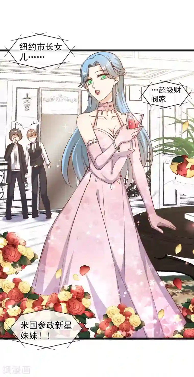 神级渔夫第83话 谁是随从？