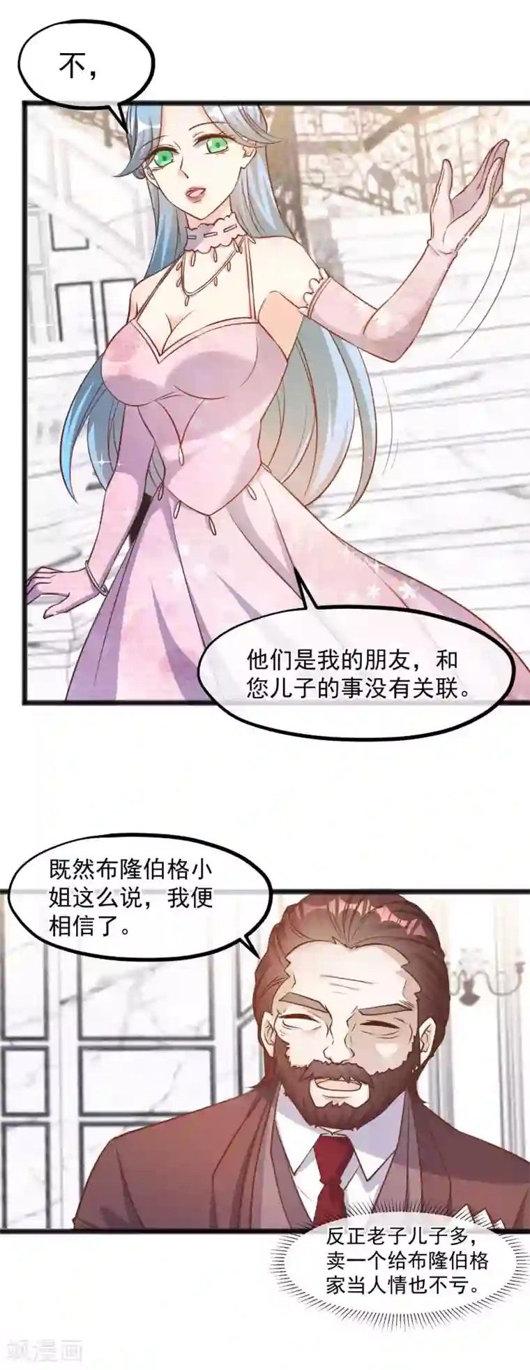 神级渔夫第83话 谁是随从？