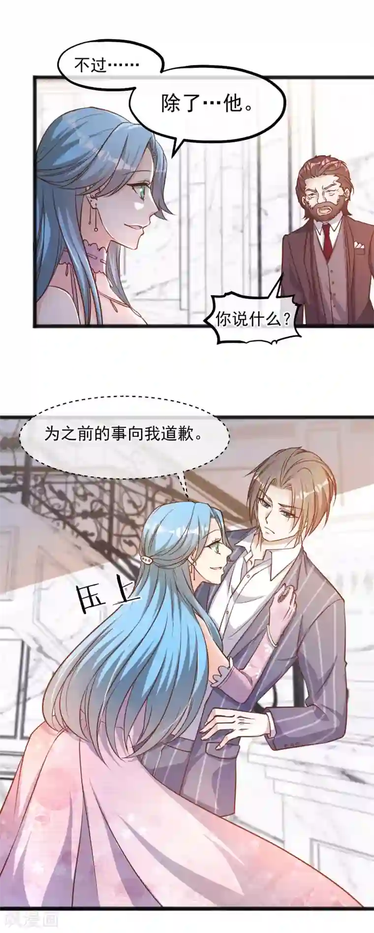 神级渔夫第83话 谁是随从？