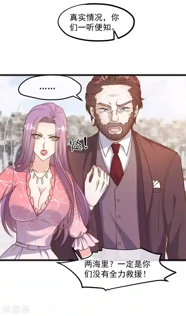 神级渔夫第83话 谁是随从？