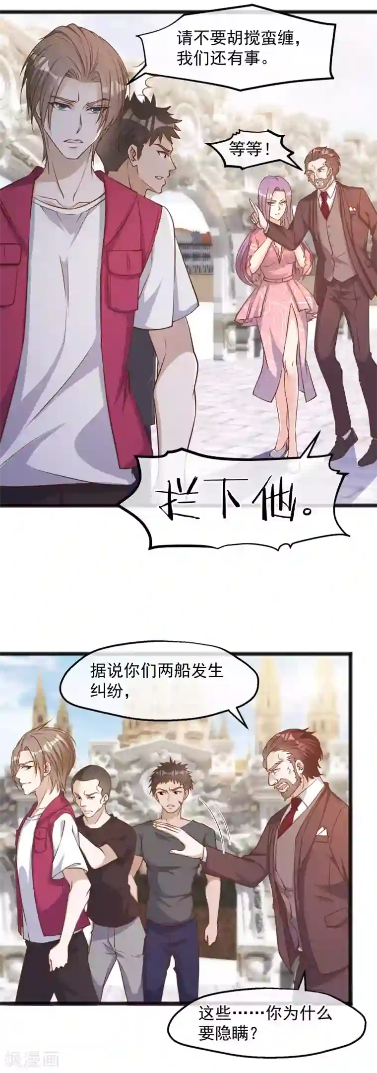 神级渔夫第83话 谁是随从？