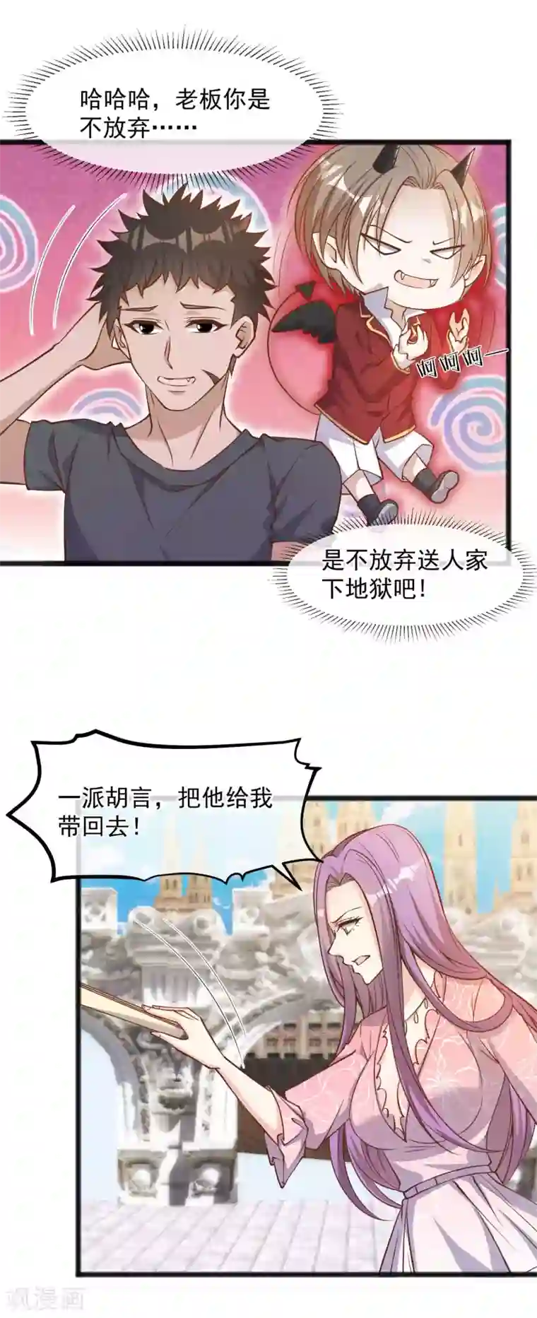 神级渔夫第83话 谁是随从？