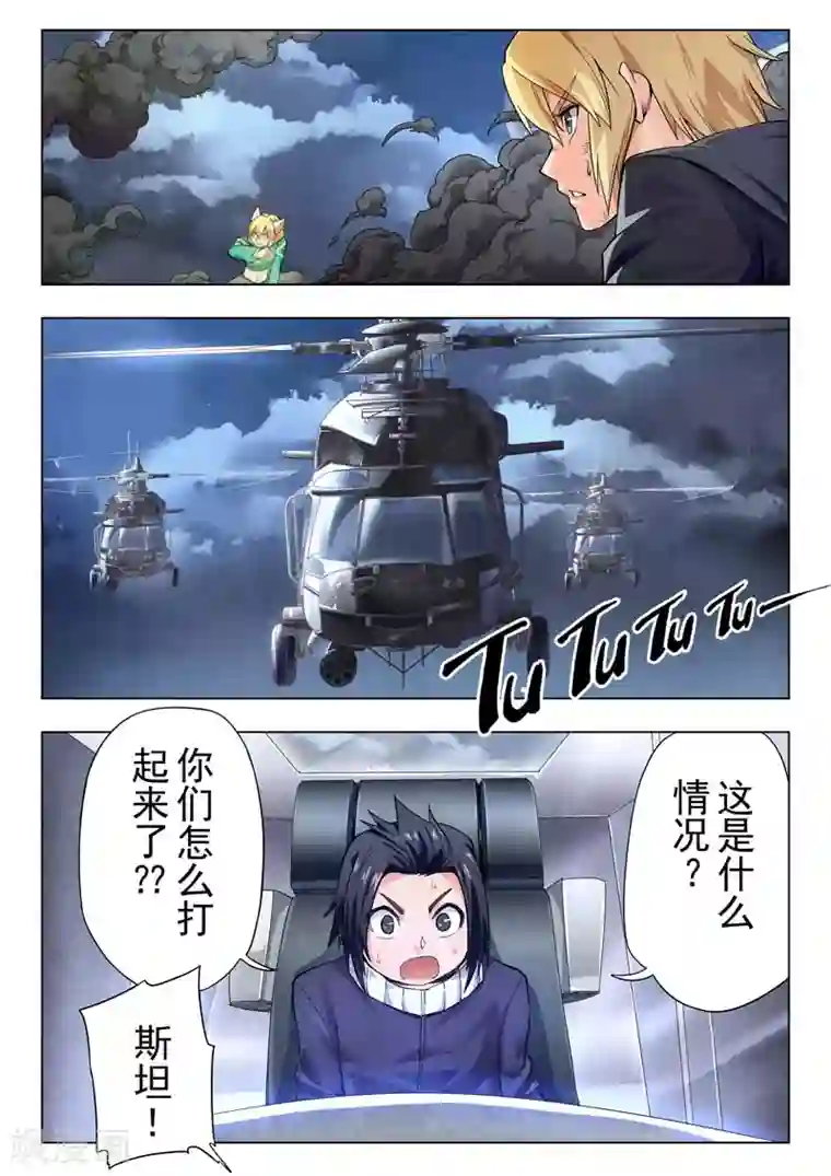 最后的召唤师第二季第8话6 侵蚀