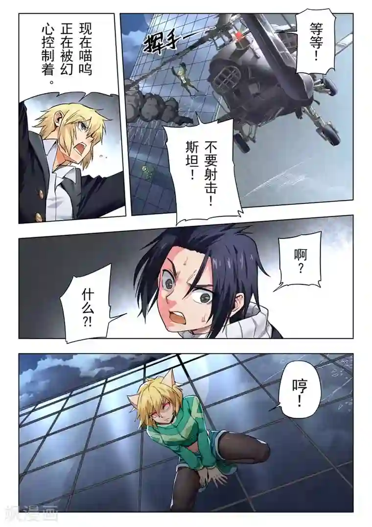 最后的召唤师第二季第8话6 侵蚀