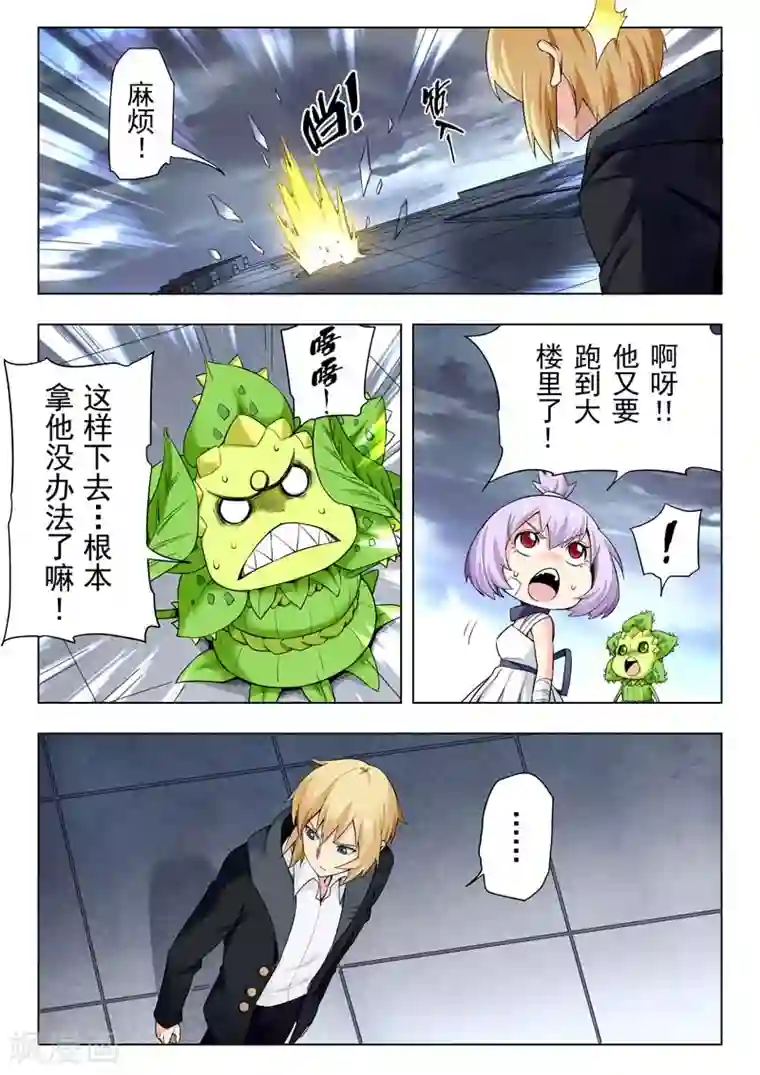 最后的召唤师第二季第8话6 侵蚀