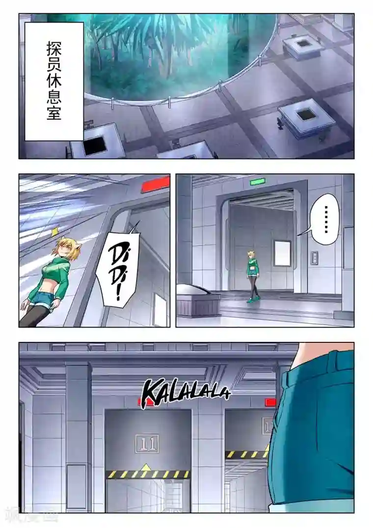 最后的召唤师第二季第8话6 侵蚀