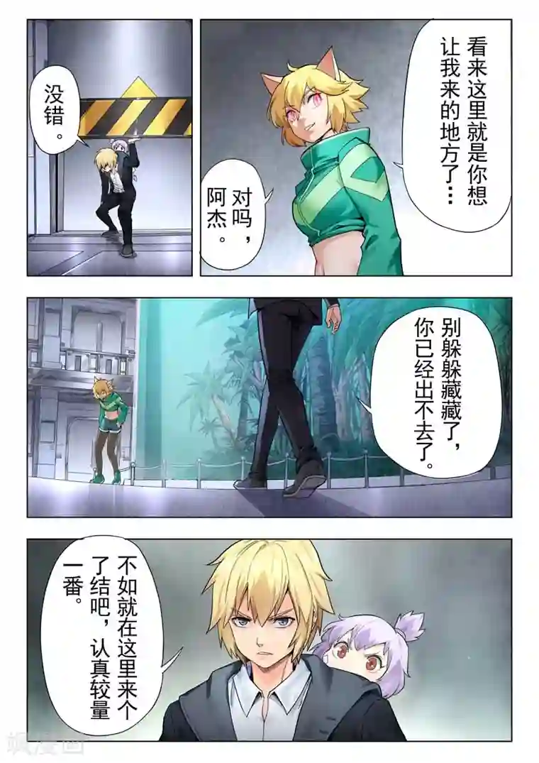 最后的召唤师第二季第8话6 侵蚀