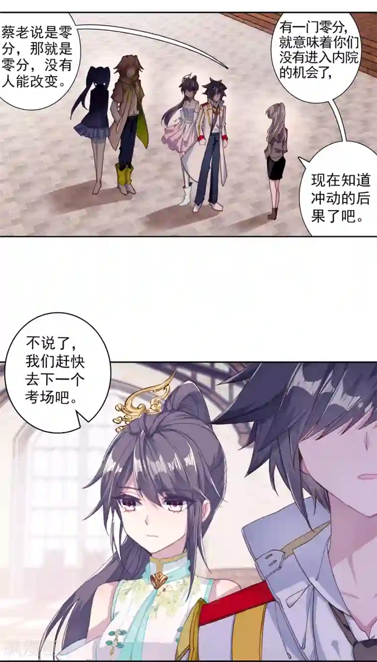 斗罗大陆3龙王传说第299话 考饭量？呵呵1