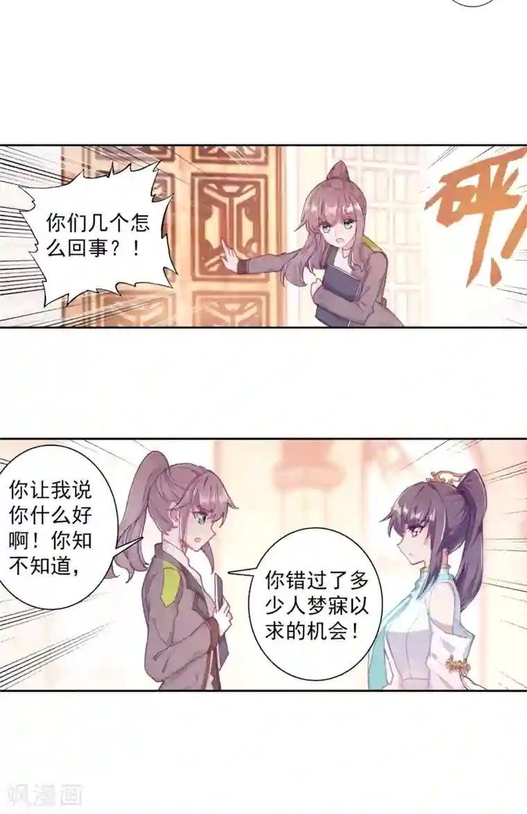 斗罗大陆3龙王传说第299话 考饭量？呵呵1