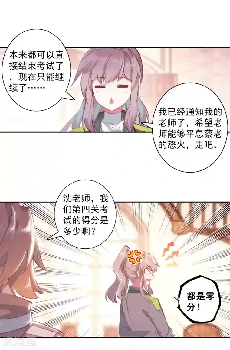 斗罗大陆3龙王传说第299话 考饭量？呵呵1