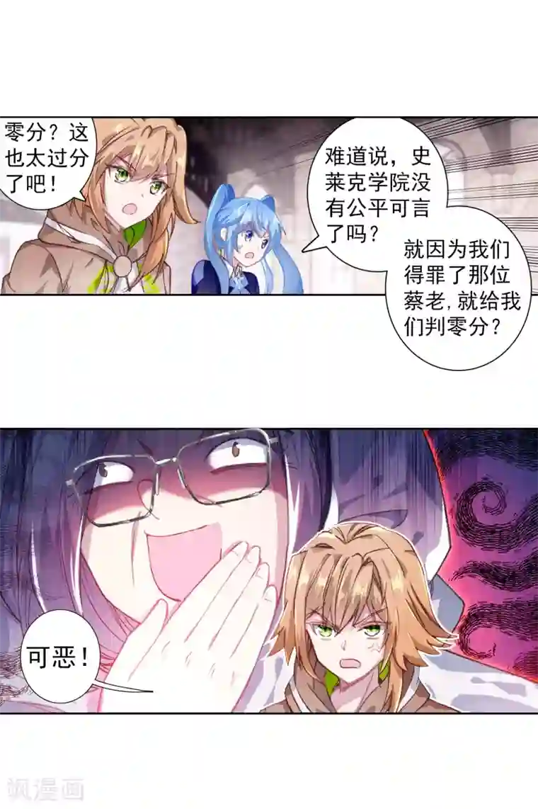 斗罗大陆3龙王传说第299话 考饭量？呵呵1