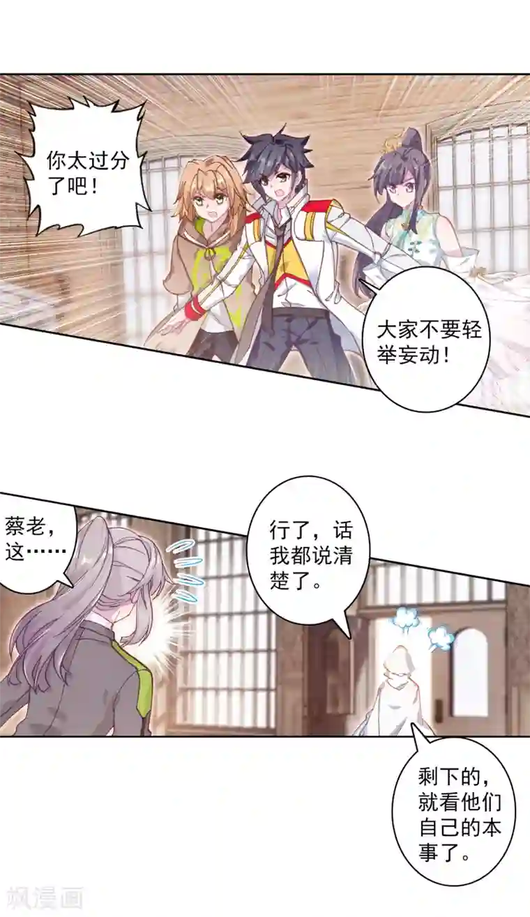 斗罗大陆3龙王传说第300话 考饭量？呵呵2