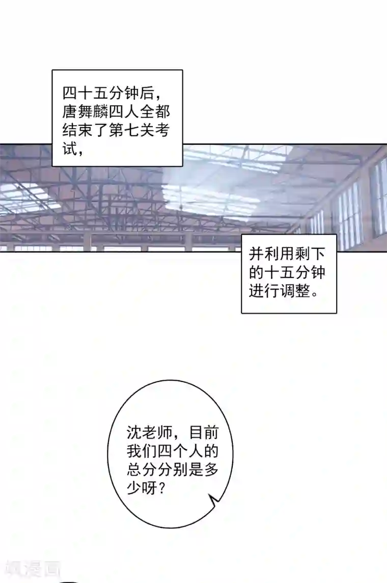 斗罗大陆3龙王传说第301话 分数1