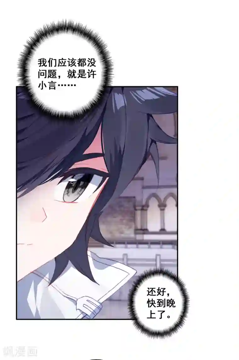 斗罗大陆3龙王传说第301话 分数1