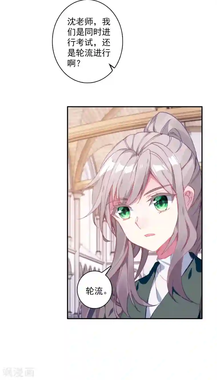 斗罗大陆3龙王传说第301话 分数1