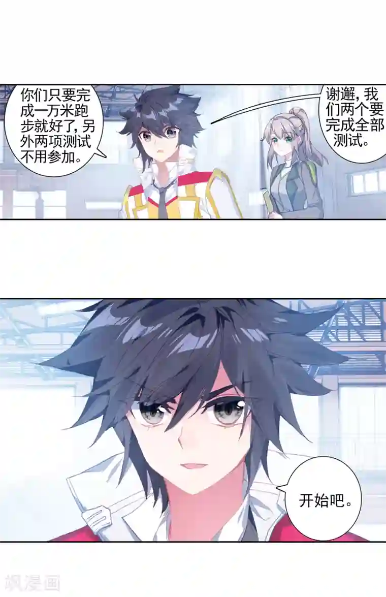 斗罗大陆3龙王传说第301话 分数1