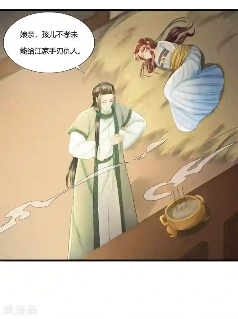 我的王爷三岁半第89话 林宛之死