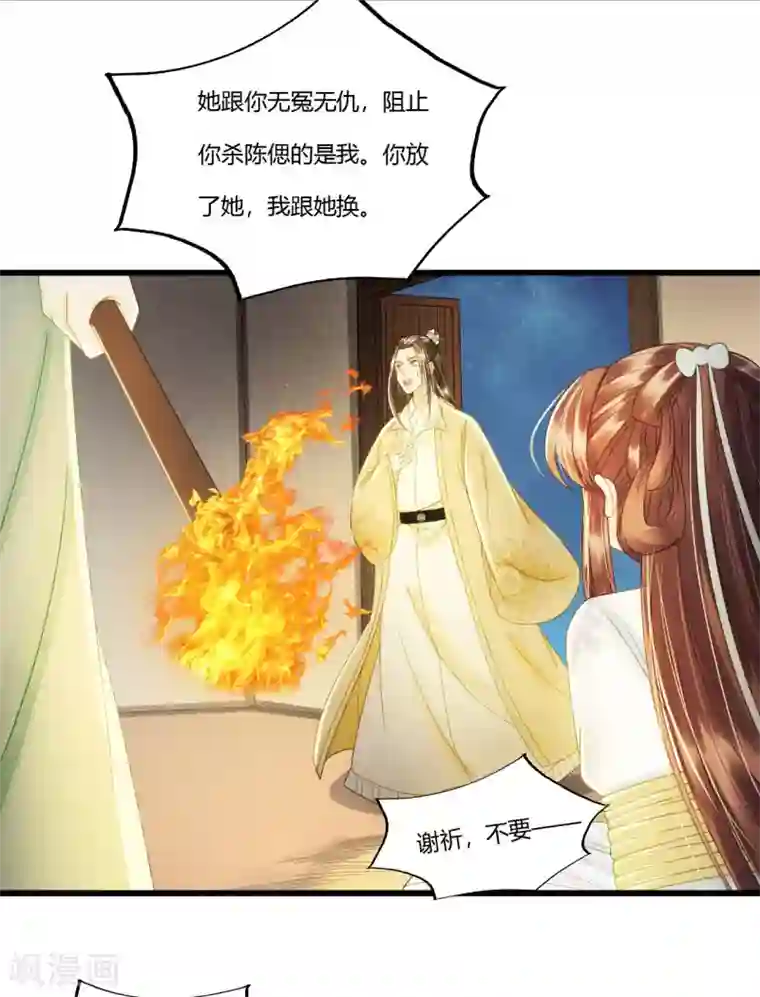 我的王爷三岁半第89话 林宛之死