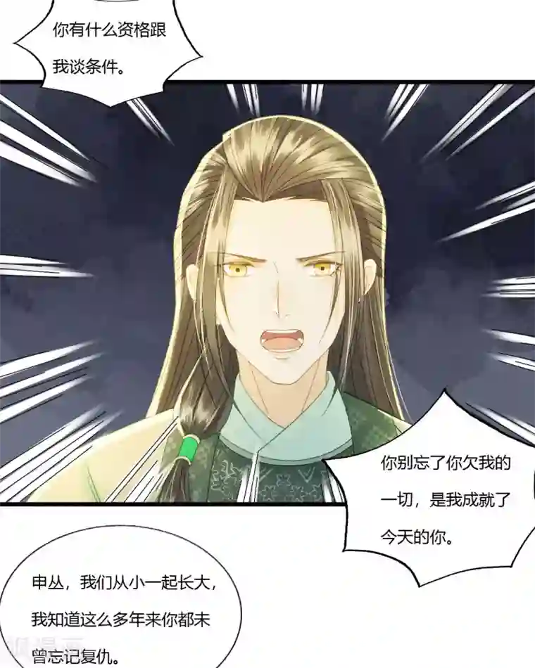 我的王爷三岁半第89话 林宛之死