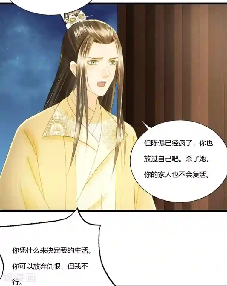 我的王爷三岁半第89话 林宛之死